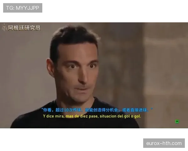 斯卡洛尼战术解析：团队协作与灵活应变铸就世界杯成功之路